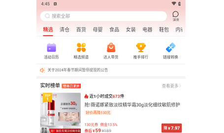 多多进宝2024最新版