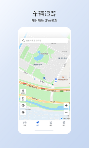 东风本田智导互联app