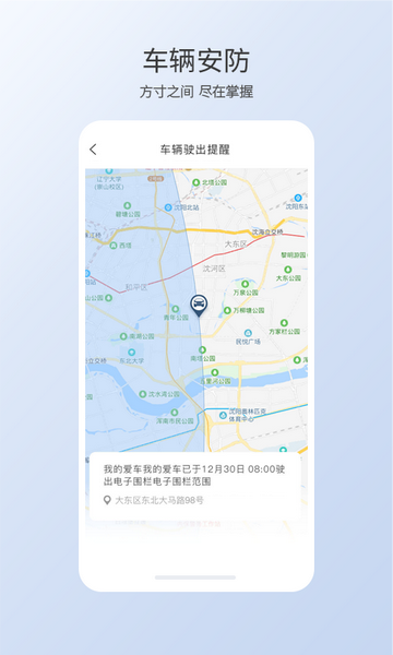东风本田智导互联app
