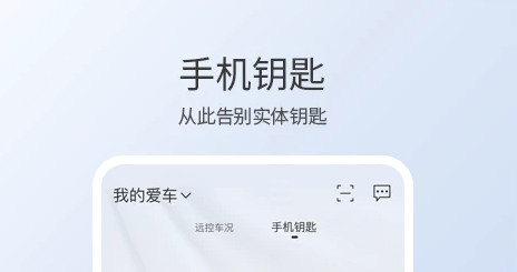 东风本田智导互联app