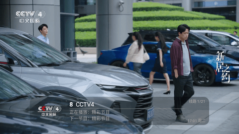 天一TV2024最新版