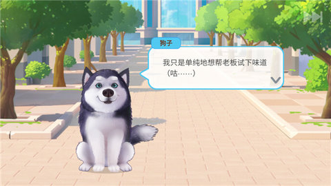 楼下的早餐店免内购版