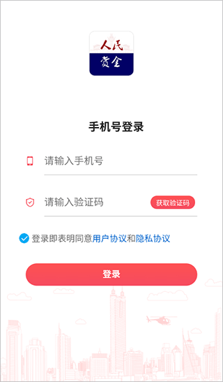 人民赏金官方版