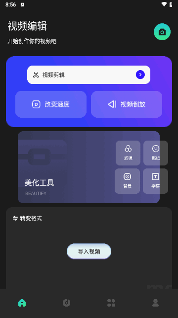 细狗视频剪辑最新版