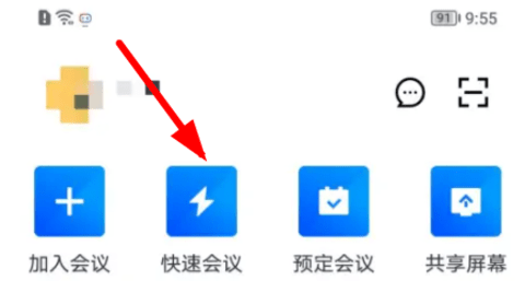 腾讯会议摄像头自动旋转怎么关闭 腾讯会议摄像头自动旋转