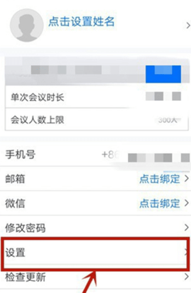 腾讯会议摄像头自动旋转怎么关闭 腾讯会议摄像头自动旋转
