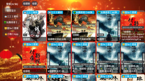 付豪影视TV版