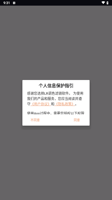 LR修图调色手机版