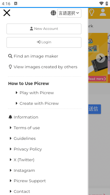 PICREW捏脸官方版