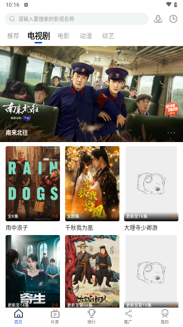 哎呀影视官方版