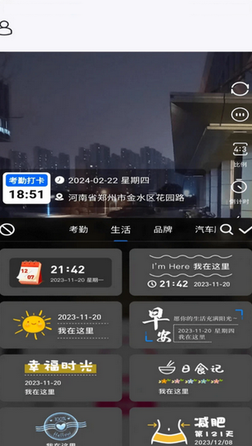 天天工程水印相机免费版
