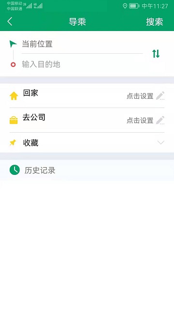 六安公交2024最新版