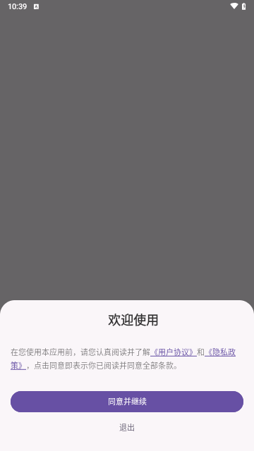 EX音乐播放器手机版