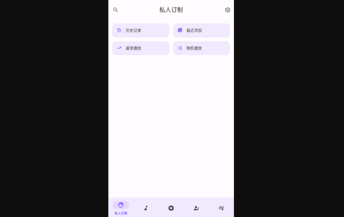 EX音乐播放器手机版