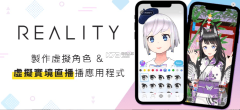 REALITY2024最新版