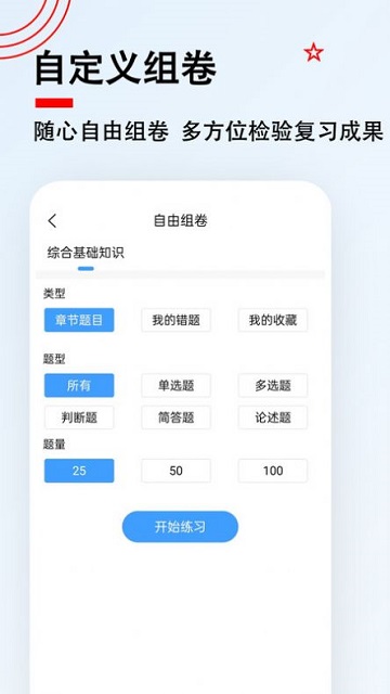 社区工作者题小宝免费版