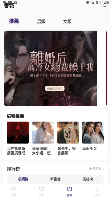 王牌片场短剧2024最新版
