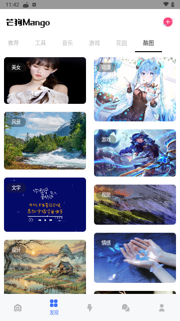 芒狗社区手机版