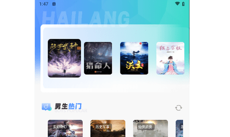 海浪书屋手机版