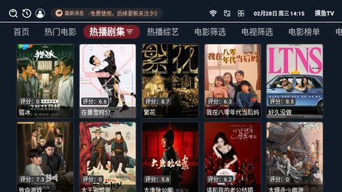 摸鱼TV盒子版