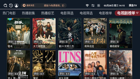 摸鱼TV盒子版