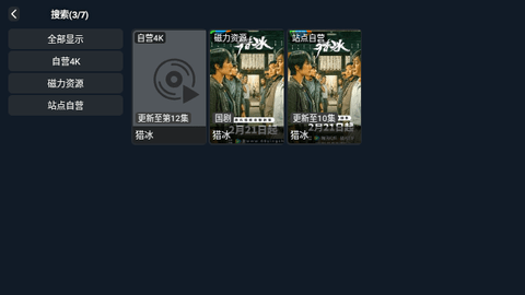 龙腾4K电视盒子版
