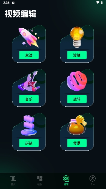 Sora视频剪辑最新版