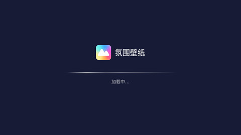 氛围壁纸手机版