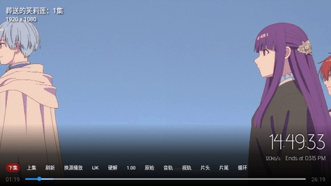 剧迷TV内置接口版