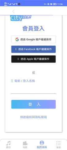 Cityline客户端
