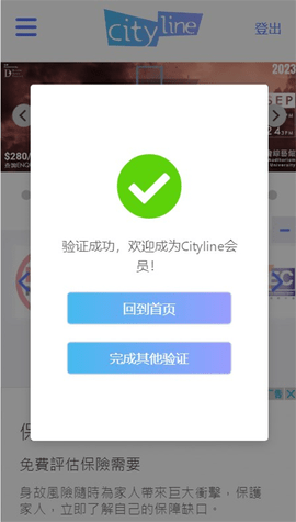 Cityline客户端