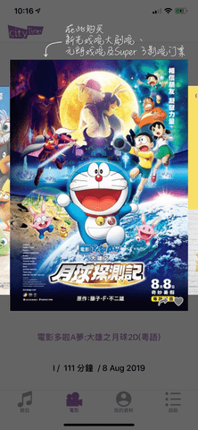 Cityline客户端