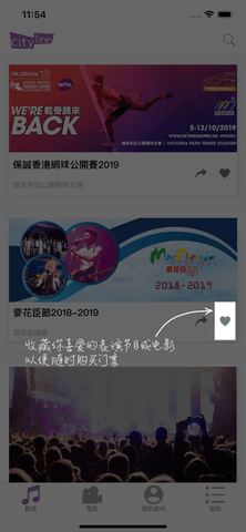 Cityline客户端
