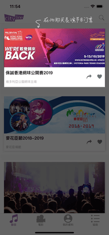 Cityline客户端