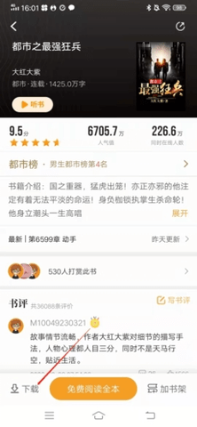 爱看书吧手机版