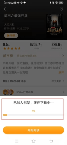 爱看书吧手机版