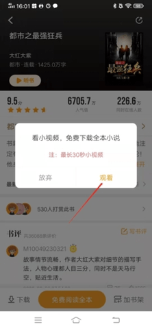 爱看书吧手机版