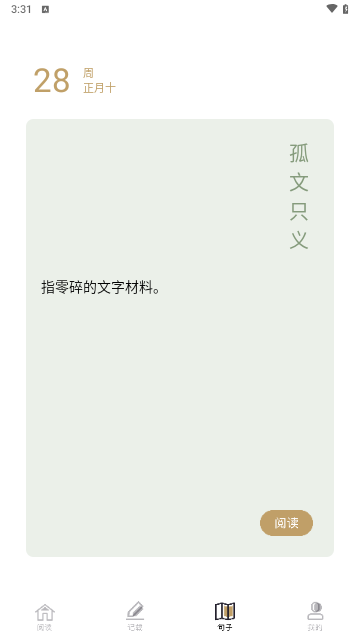 爱看书吧手机版