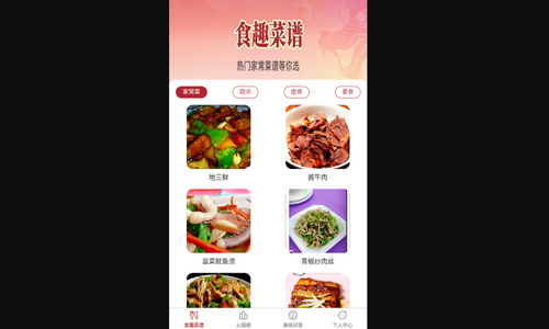 食趣享味最新版