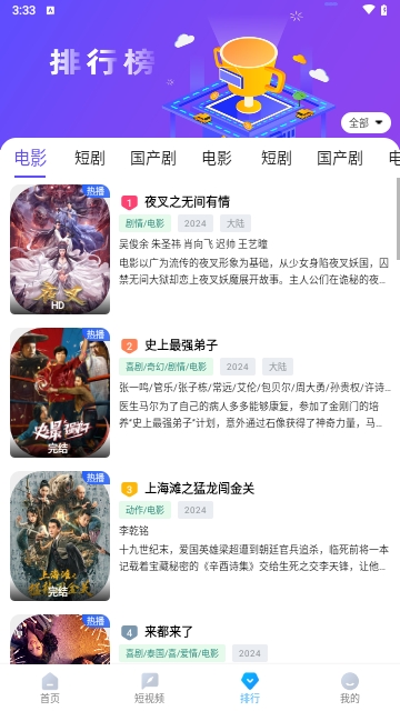 清扬影视2024最新版
