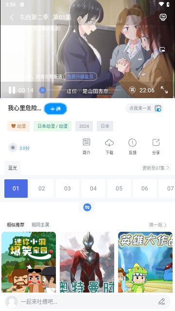 清扬影视2024最新版