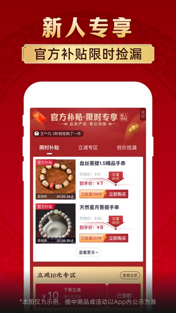 微拍堂文玩交易平台