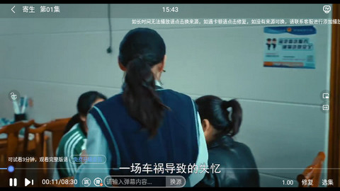 清扬影视官方版