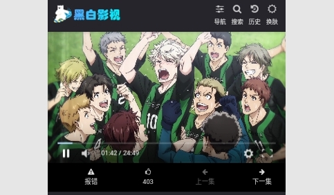 黑白影视2024最新版