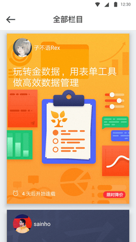 少数派手机版