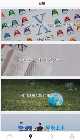 少数派手机版