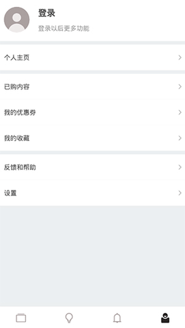 少数派手机版
