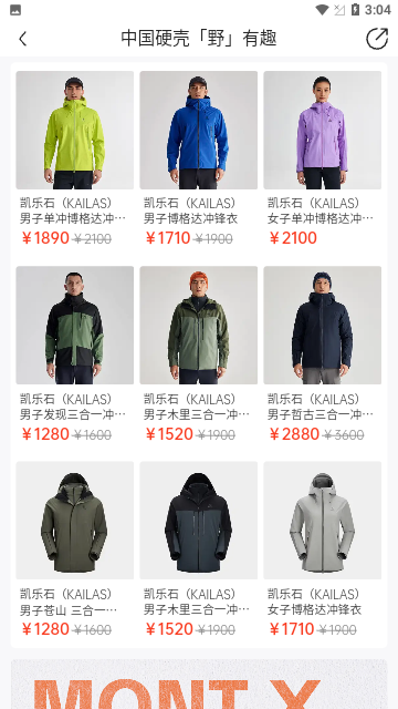 滔搏运动体育购物平台