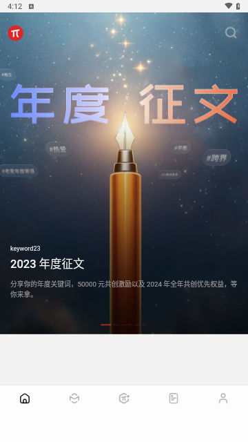 少数派手机版