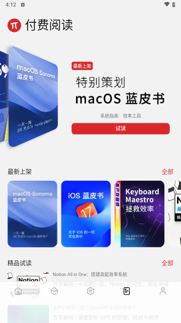 少数派手机版
